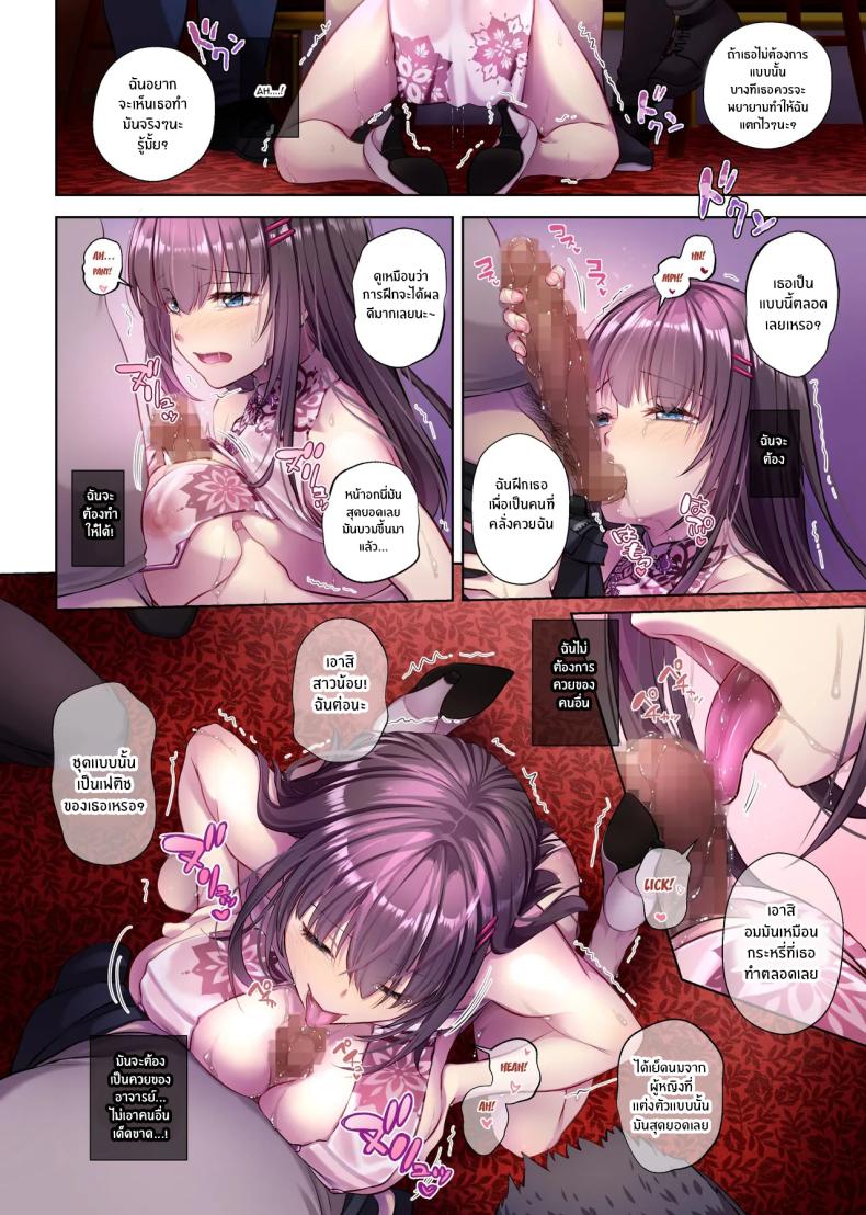 ค่าคำสอนจากคุณครู 4